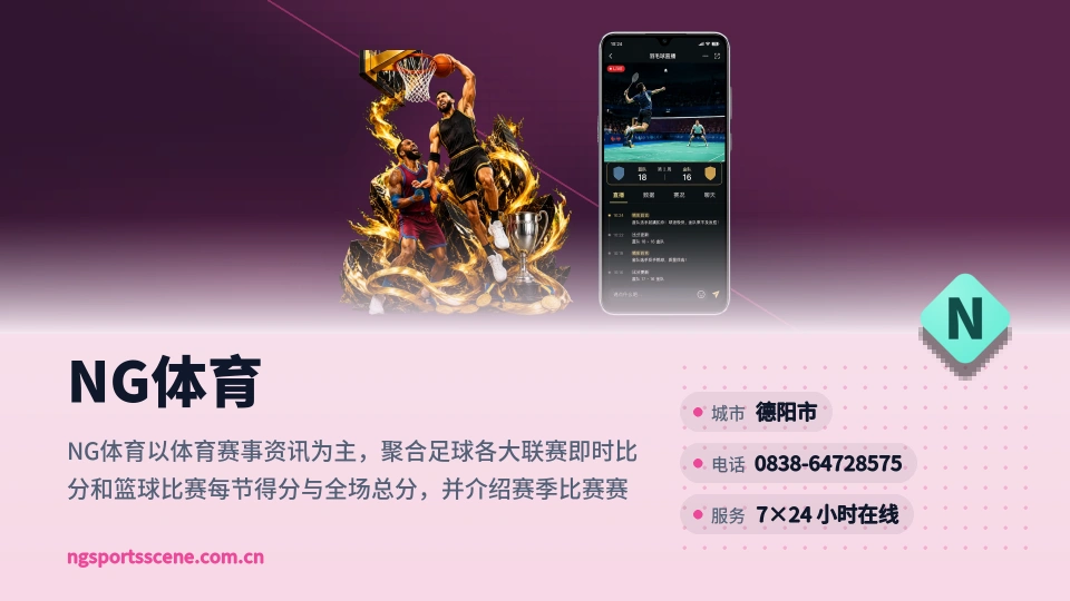 发现NG体育