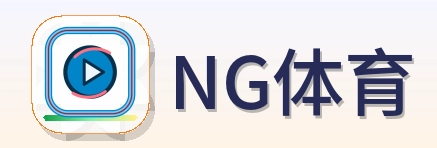 NG体育 Logo